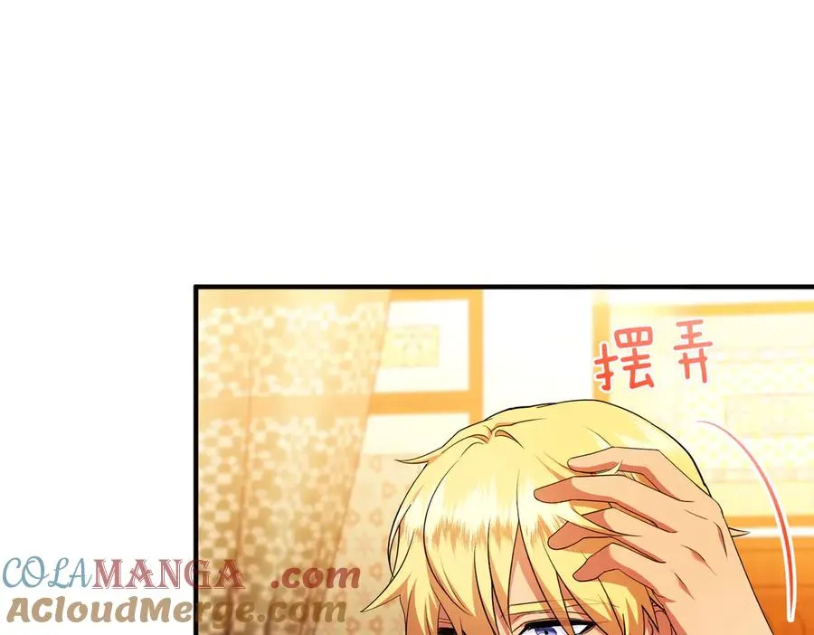 第63话 不能没有你 第109页