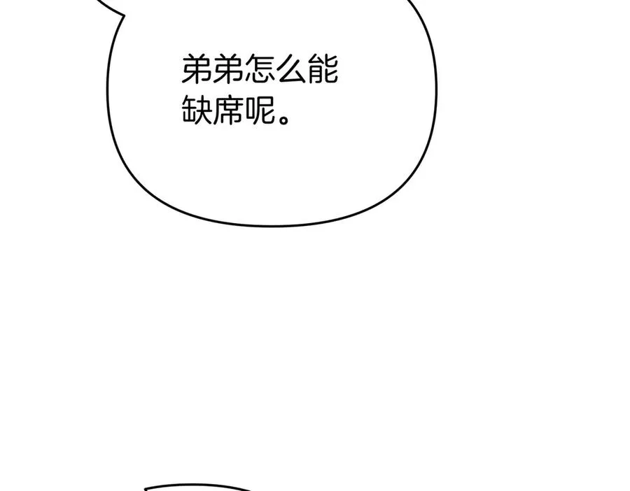 第63话 不能没有你 第111页