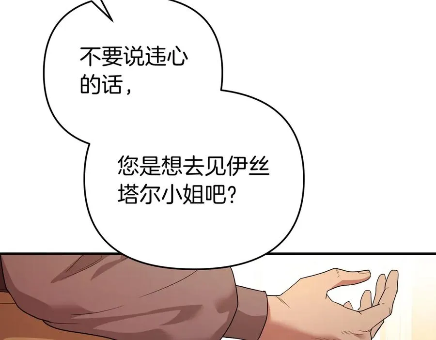 第63话 不能没有你 第112页