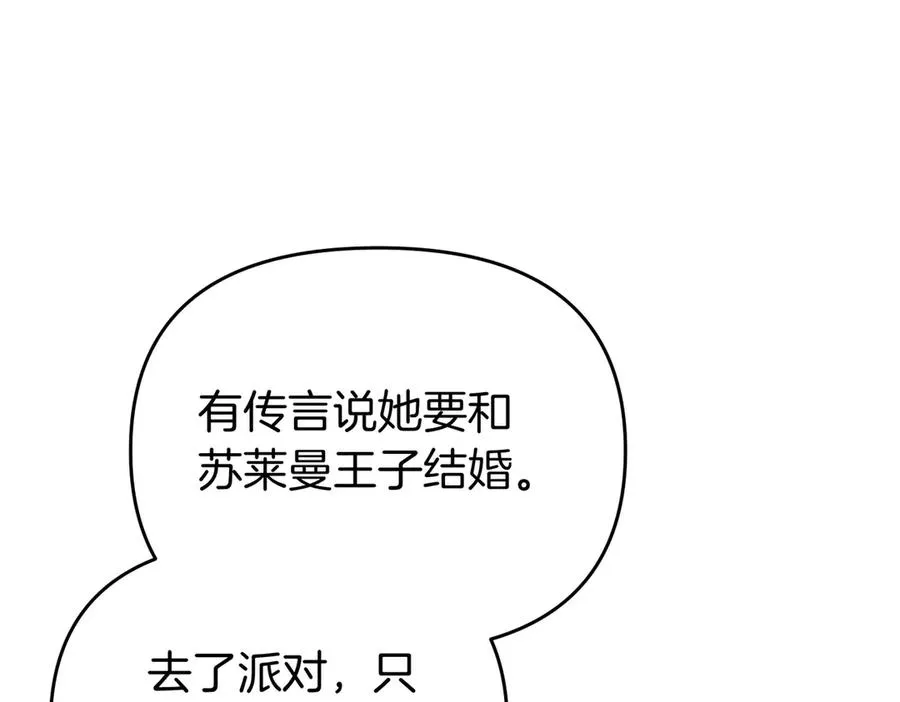 第63话 不能没有你 第114页