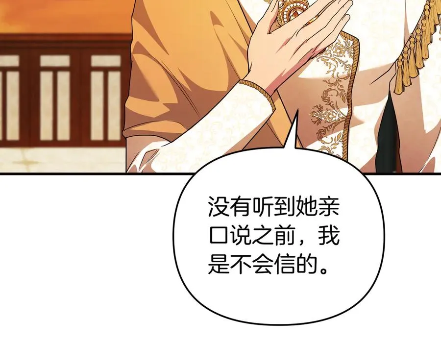 第63话 不能没有你 第116页