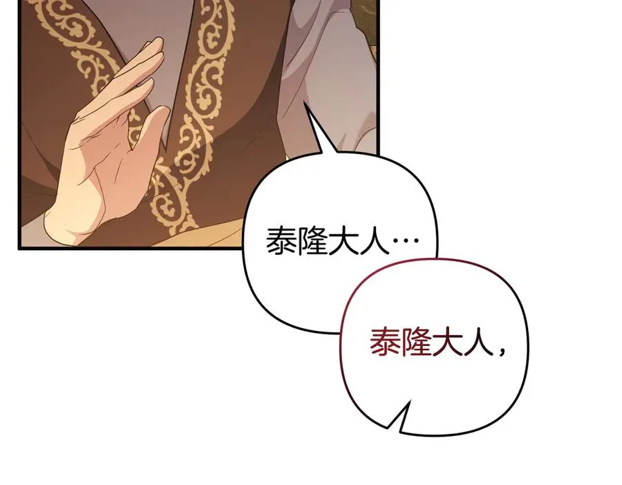 第63话 不能没有你 第118页
