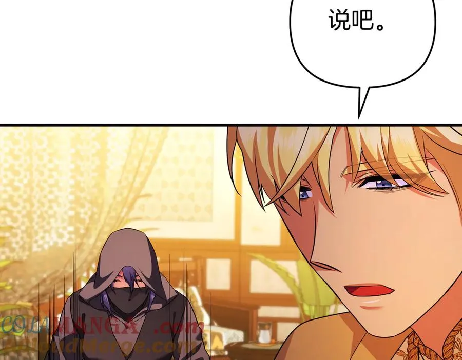 第63话 不能没有你 第121页