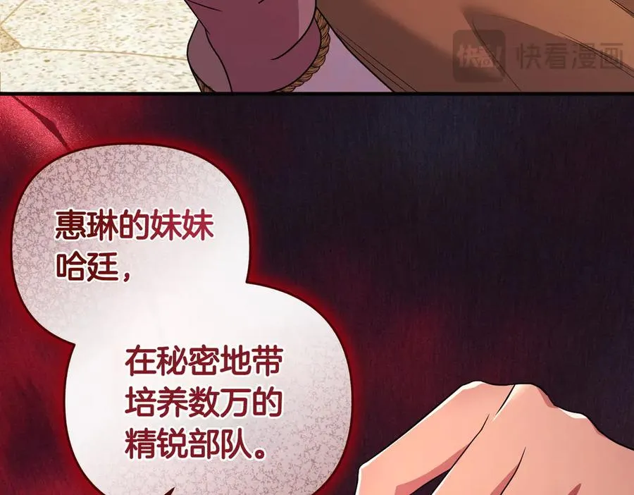 第63话 不能没有你 第123页
