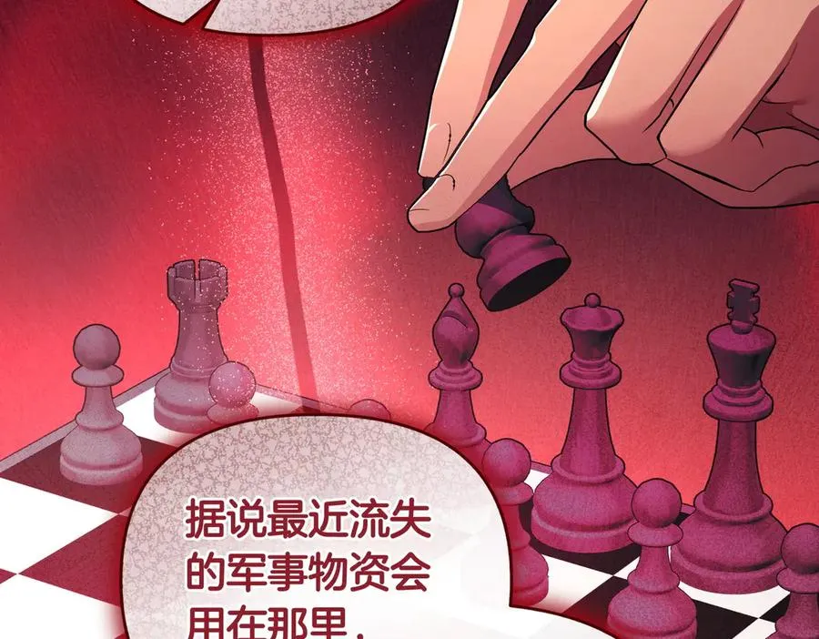 第63话 不能没有你 第124页