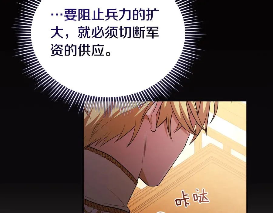 第63话 不能没有你 第127页