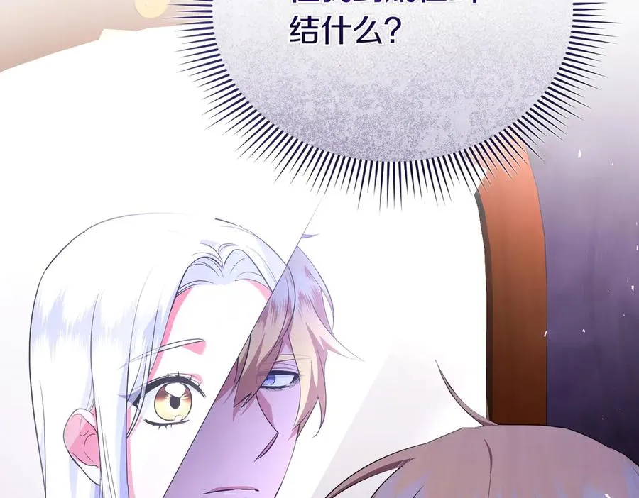 第63话 不能没有你 第130页