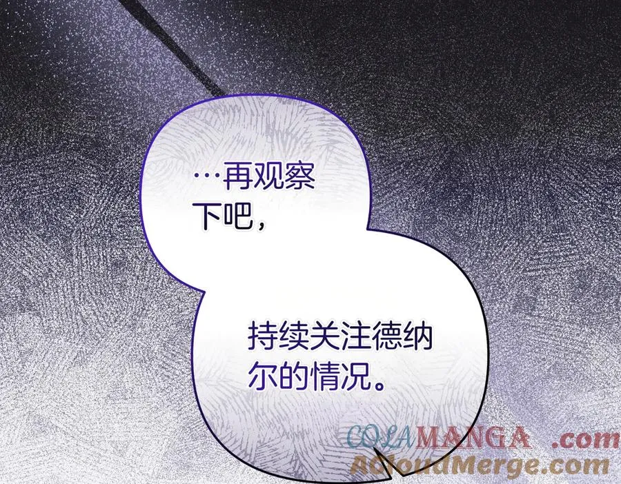 第63话 不能没有你 第133页
