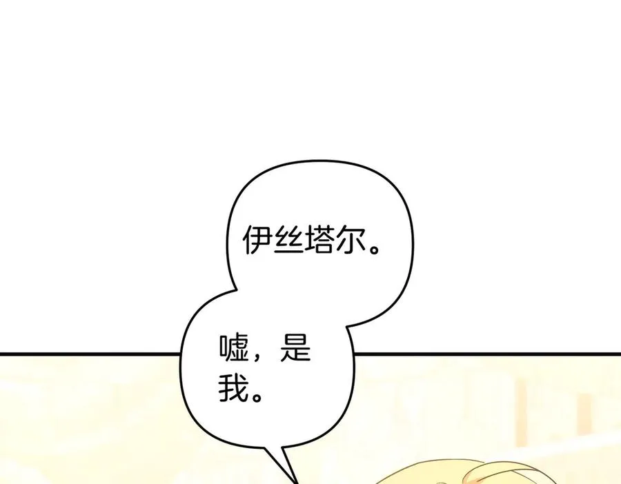 第63话 不能没有你 第147页