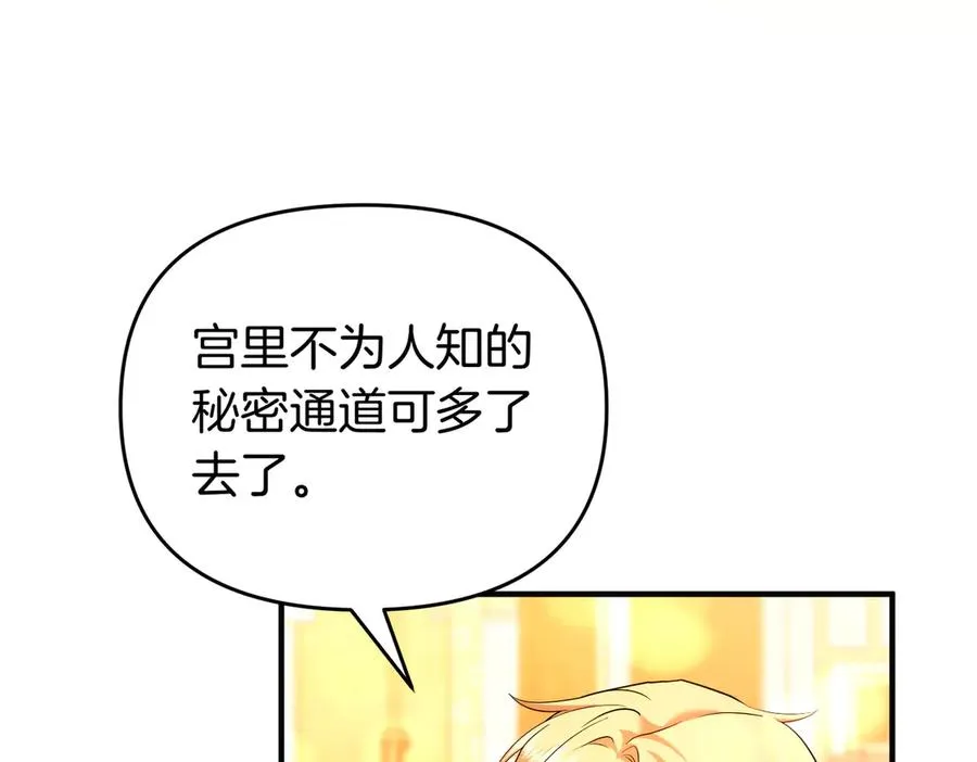 第63话 不能没有你 第152页