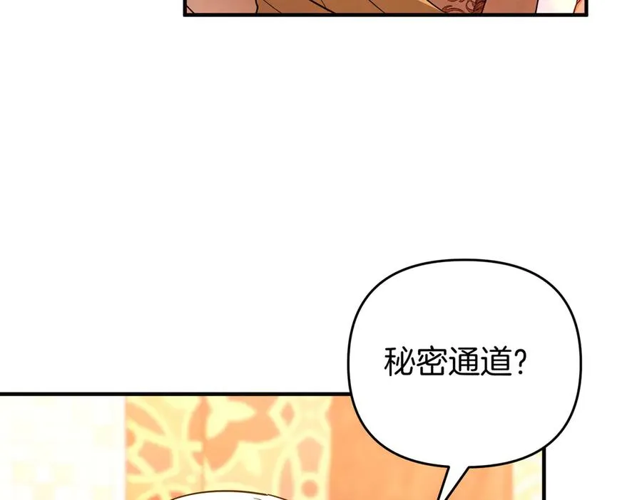第63话 不能没有你 第155页