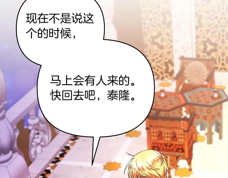 第63话 不能没有你 第160页