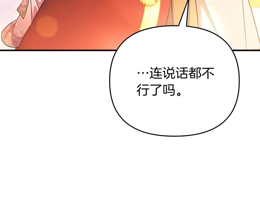第63话 不能没有你 第162页