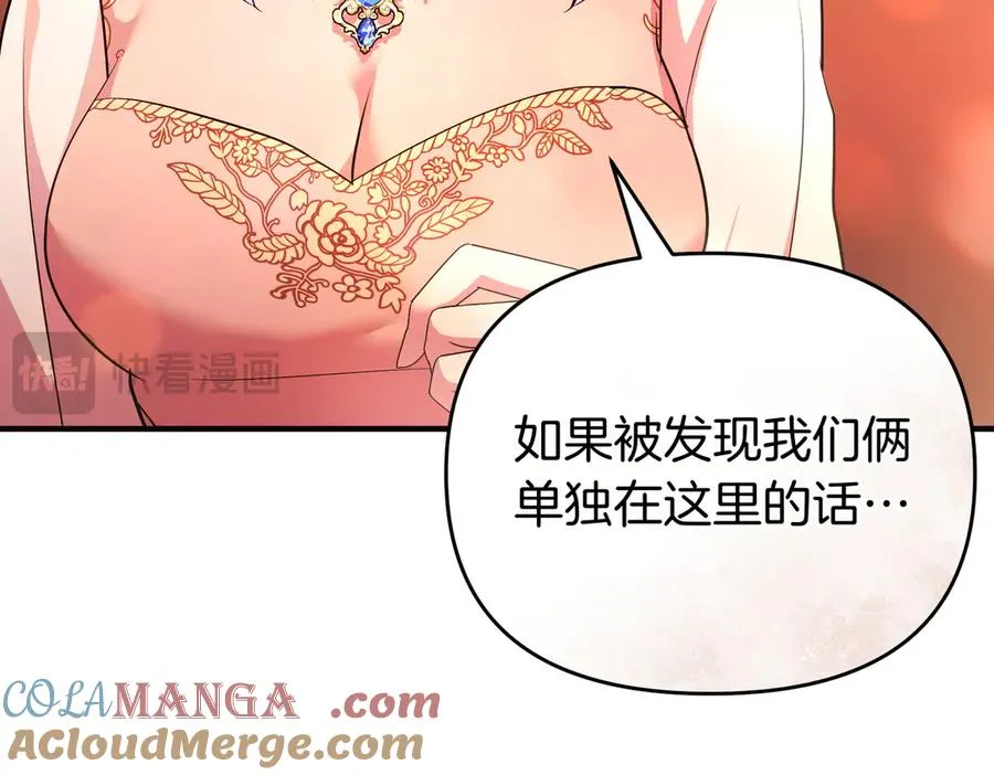 第63话 不能没有你 第165页