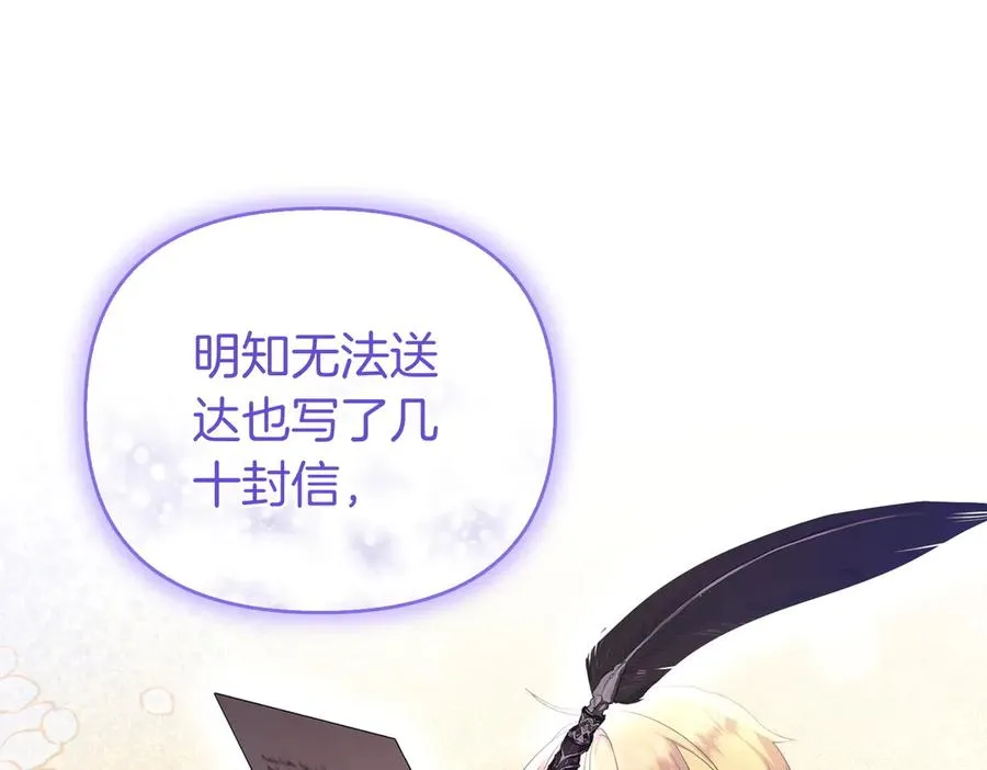 第63话 不能没有你 第167页