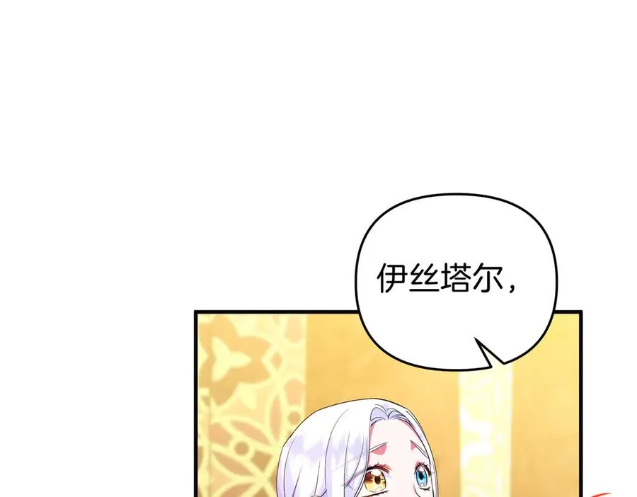 第63话 不能没有你 第174页