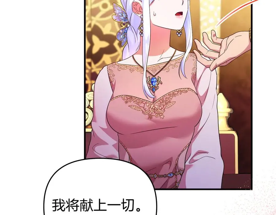第63话 不能没有你 第175页
