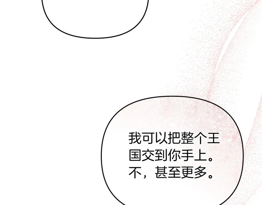 第63话 不能没有你 第176页