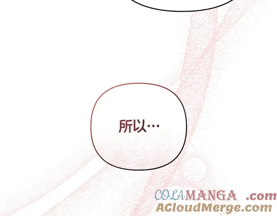 第63话 不能没有你 第177页