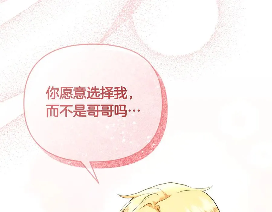 第63话 不能没有你 第178页