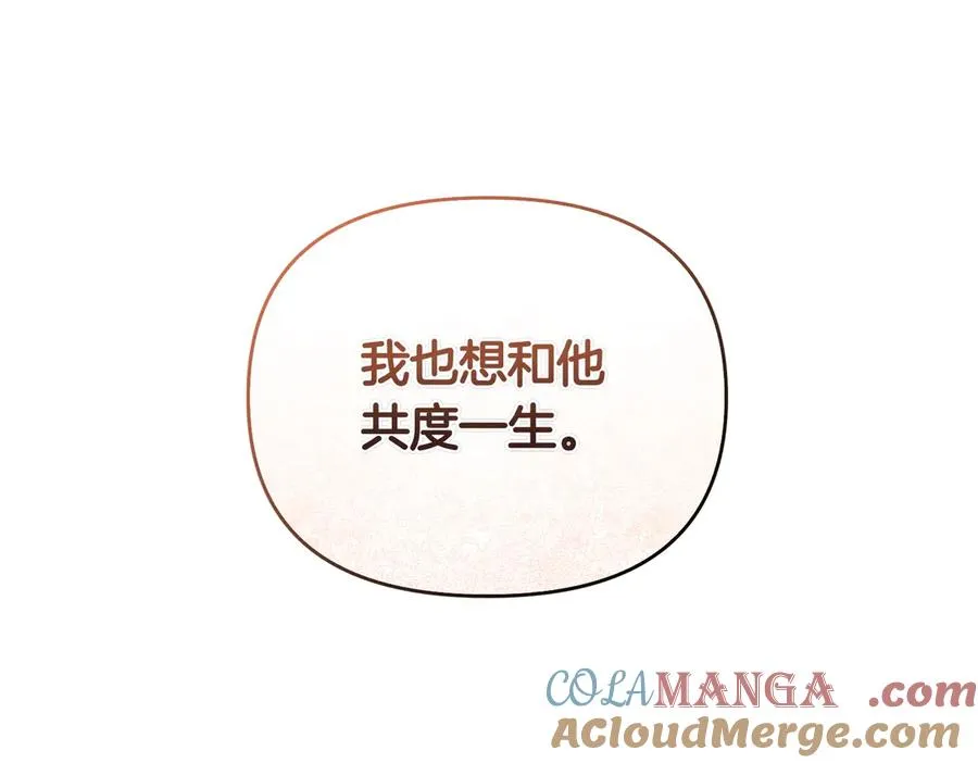 第63话 不能没有你 第185页