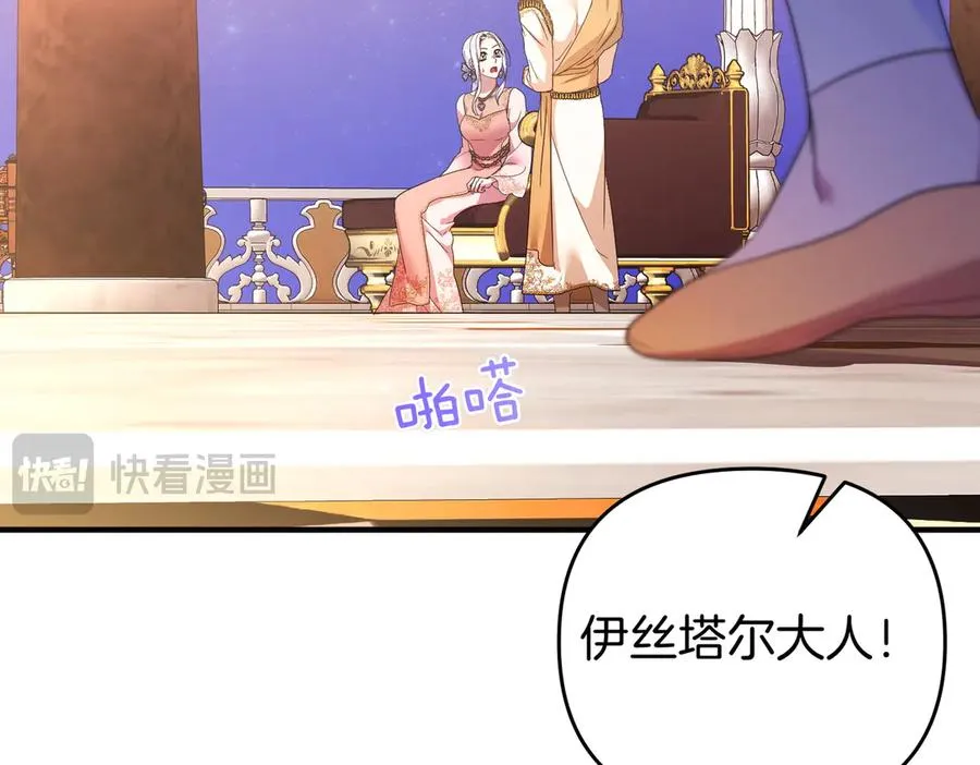 第63话 不能没有你 第187页