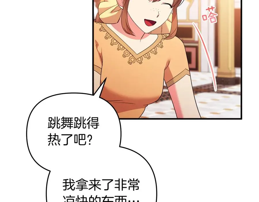 第63话 不能没有你 第190页