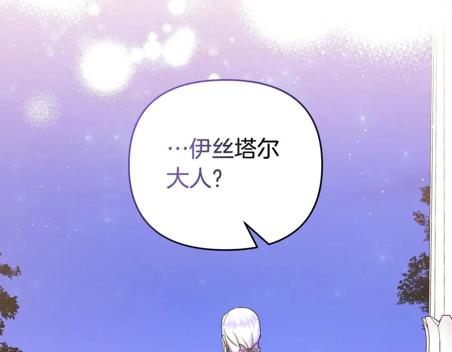 第63话 不能没有你 第192页