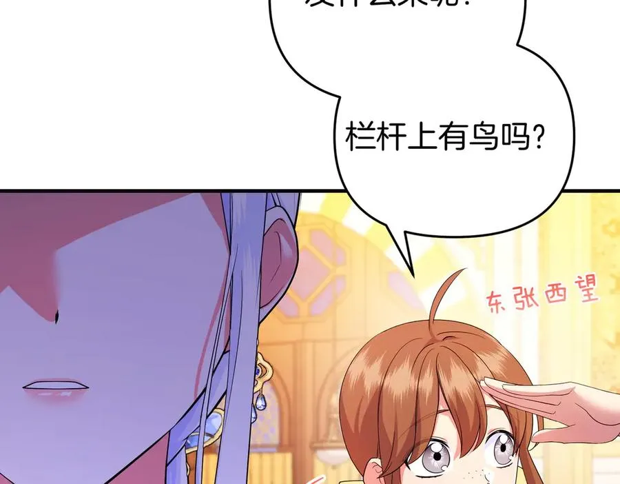 第63话 不能没有你 第195页