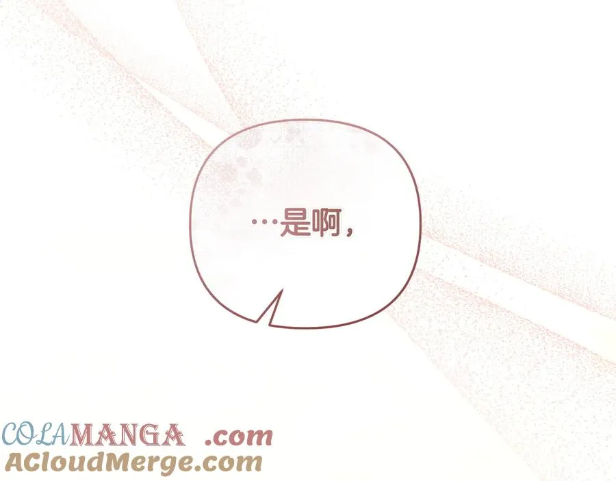 第63话 不能没有你 第197页