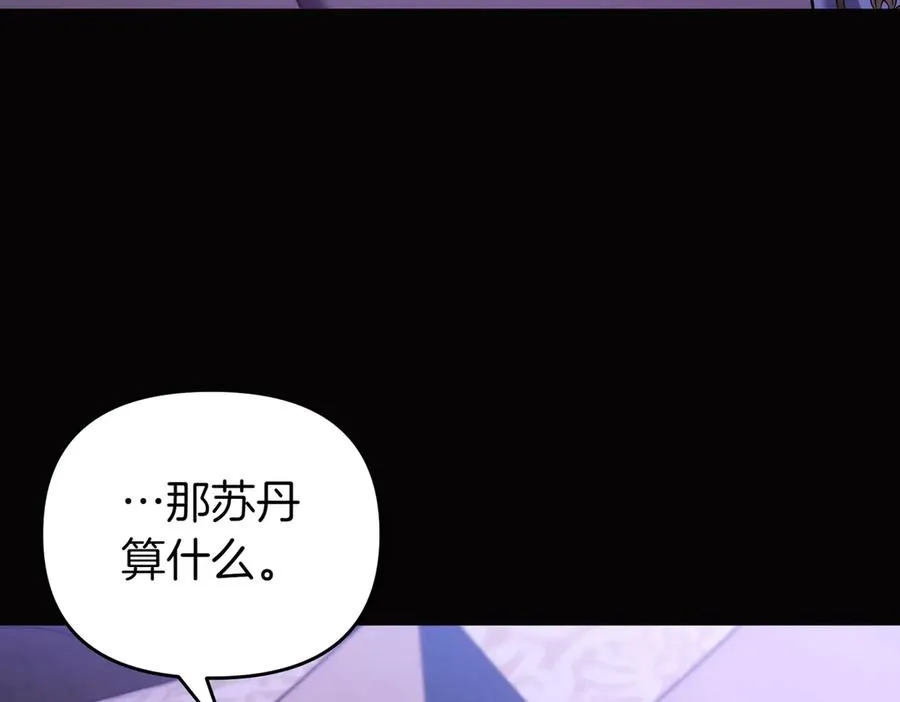 第64话 最后的挣扎 第10页