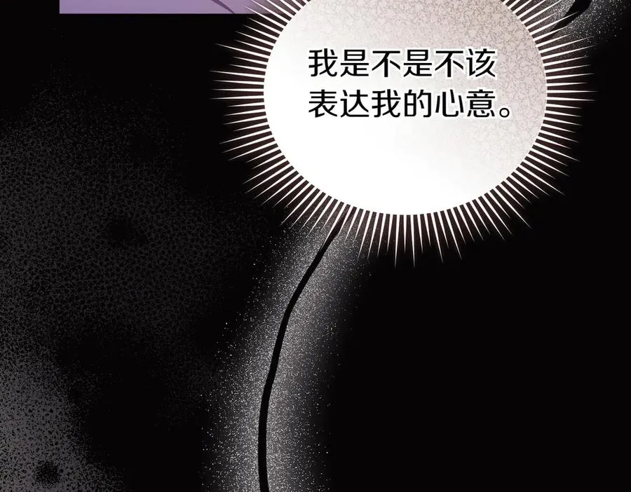 第64话 最后的挣扎 第14页
