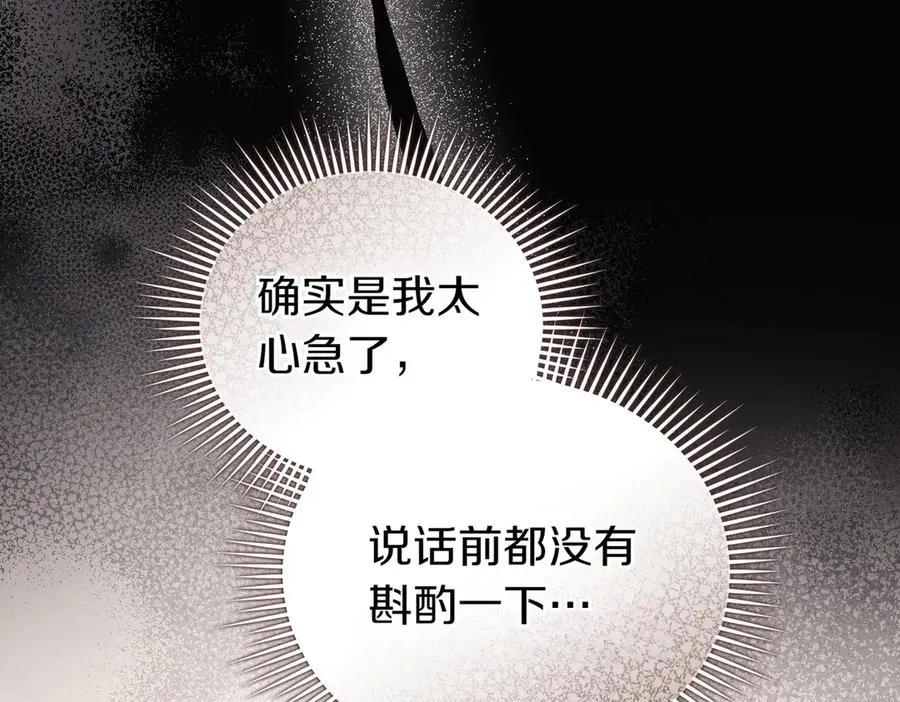 第64话 最后的挣扎 第15页
