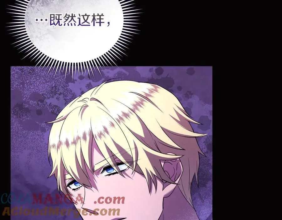 第64话 最后的挣扎 第21页
