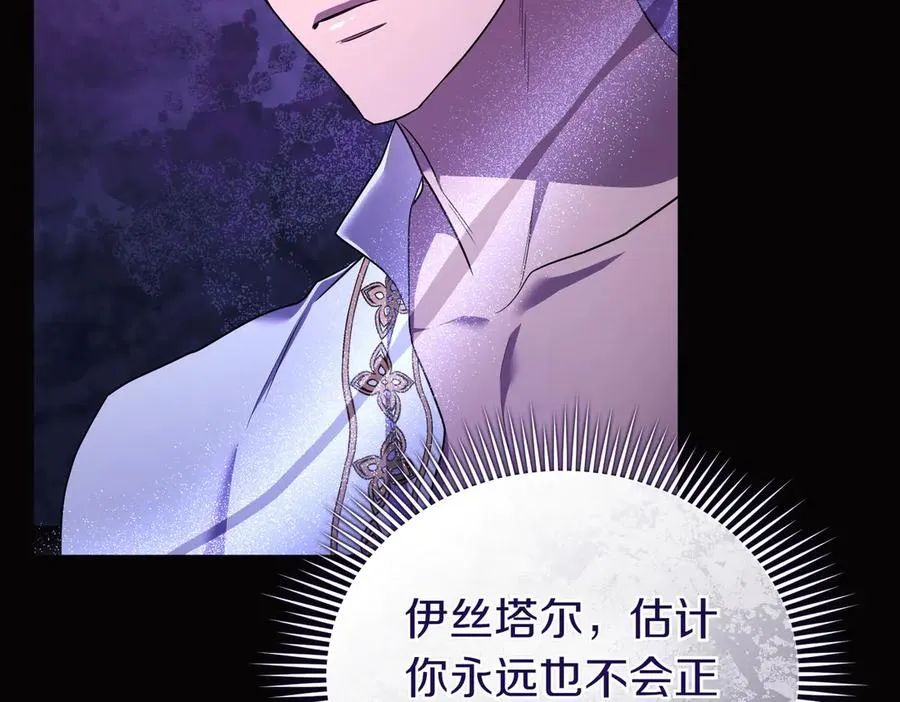 第64话 最后的挣扎 第22页