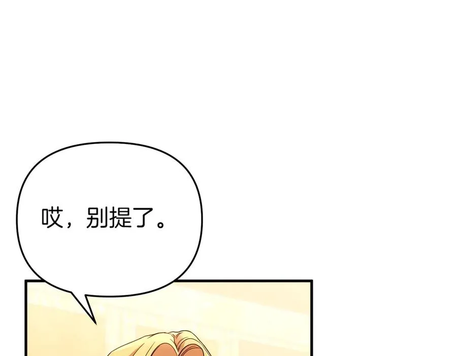 第64话 最后的挣扎 第28页