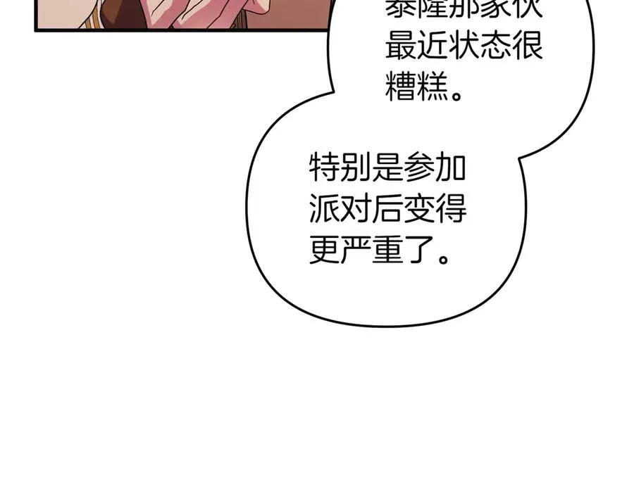 第64话 最后的挣扎 第30页