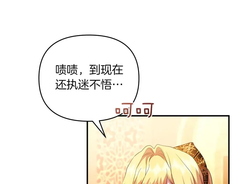 第64话 最后的挣扎 第31页