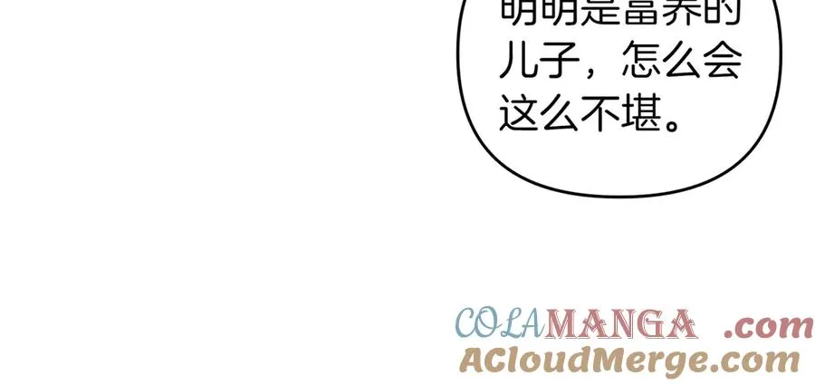 第64话 最后的挣扎 第33页