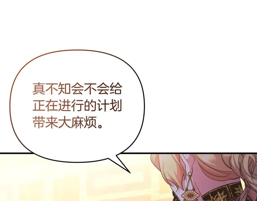 第64话 最后的挣扎 第34页