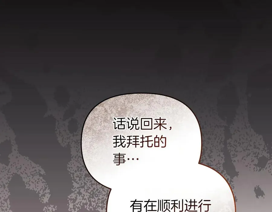 第64话 最后的挣扎 第36页