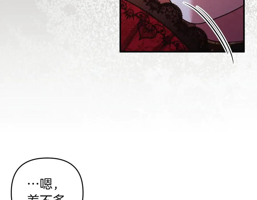 第64话 最后的挣扎 第38页