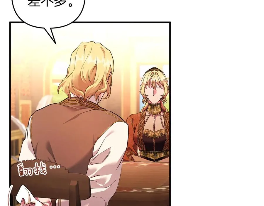 第64话 最后的挣扎 第39页