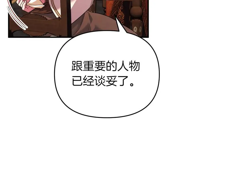 第64话 最后的挣扎 第40页