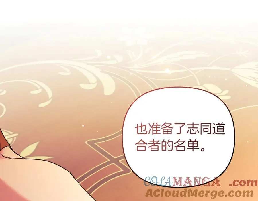 第64话 最后的挣扎 第41页