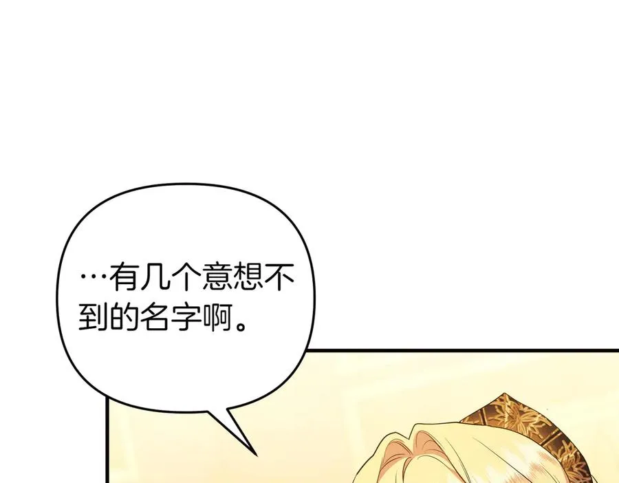第64话 最后的挣扎 第43页