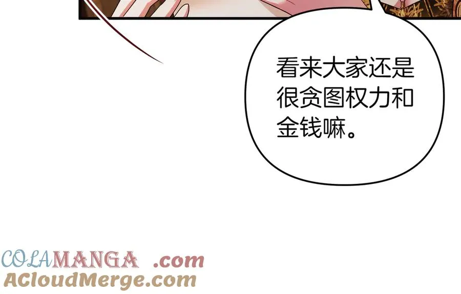 第64话 最后的挣扎 第45页