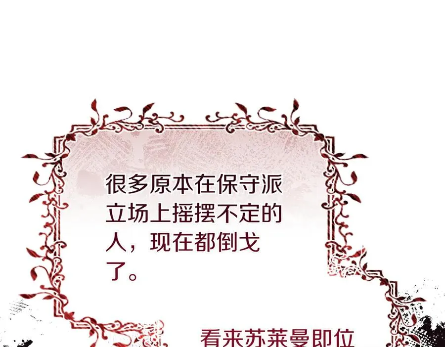 第64话 最后的挣扎 第46页