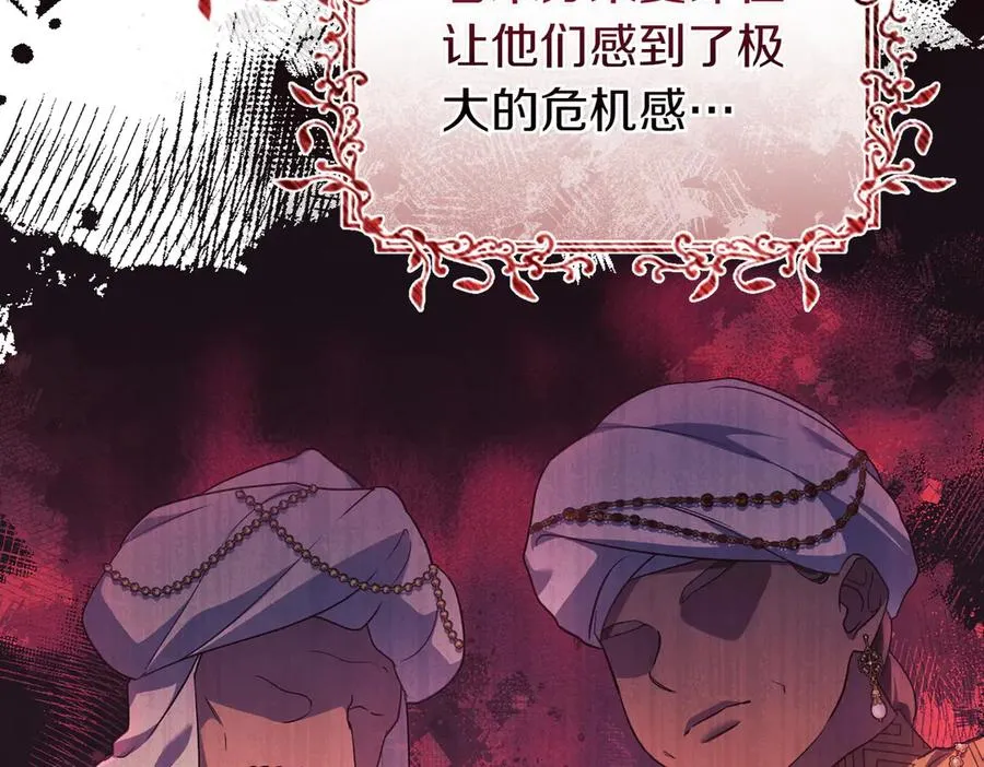 第64话 最后的挣扎 第47页