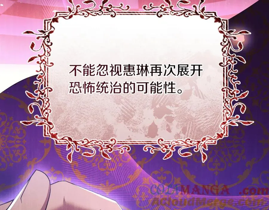 第64话 最后的挣扎 第49页